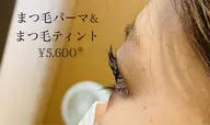 マスカラパーマ❣️まつ毛パーマで目元パッチリ👀美容成分豊富なティントで仕上がりは艶々😍
