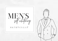 【メンズ限定】口臭ケア!セルフホワイトニング(9分2セット)1回¥3980 別途料金無