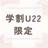 【学生限定】《ご新規様限定価格🤍》黄金比アイブロウスタイリング(眉WAX) ¥5500→¥4100