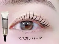 韓国風マスカラパーマ+美容液コーテイン グ付き