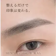 メンズ眉迷子さん歓迎✨アイブロウワックス🔥(間引き、眉カット込み)