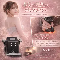 痩身90分🤍 【下半身集中】 🎀キャビラジor 密着カップケア+深部加熱✨(通常)