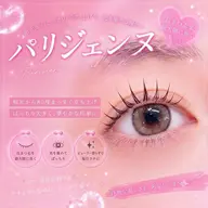 (8月限定)自まつ毛長見せ？！パリジェンヌ6600→2500円！