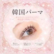 人気no.1☆韓国パーマ omemeコーティング仕上げ𓂃𓈒𓏸