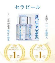 【セラピールの進化版】セラピール◆全顔+専用ゲルパック/プラズマ付