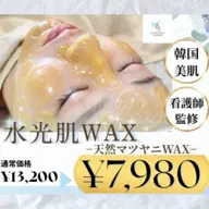 国産マツヤニワックス脱毛🍯保湿パック付き⭐︎ 《産毛・角栓の除去+肌質改善🩷》