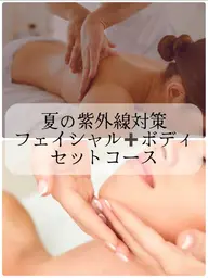 フェイスラインすっきり!肌のトーンアップ⤴️
高濃度炭酸パック付きフェイシャル➕ヘッドマッサージ➕アロマボディ120分