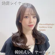 【⏰平日朝割⏰】🌟カット➕Aujua4stepトリートメント🌟レイヤーカット /オージュア/韓国風/顔周りカット