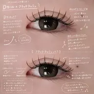 【マツエクリペア🌬️★】~80本まで
