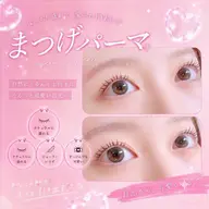 まつ毛パーマ・2480円✨️