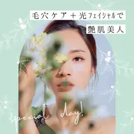 【毛穴美整フェイシャル】 光フェイシャル+超音波&吸引、イオン導入の4ステップ✨毛穴を整え、肌そのものを美しく育てます