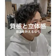メンズカット+ツイストスパイラルパーマ (束感とカール感)