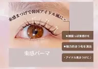 【ご新規様】平日限定💚韓国パーマ「Uカールロッド」🎀コーティング仕上げ付き🪄