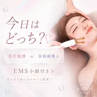 ✨毛穴ケアor美容液導入✨選べるフェイシャルケア🤍毛穴汚れ/乾燥/透明感ケア🌷U24限定