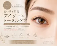 【人気SET】眉WAX(orブロウリフト)+まつげパーマ