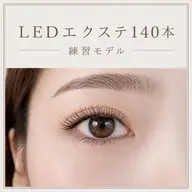 ☁️【オフあり】LEDフラットラッシュ140本 ※10分前来店必須 ※現金のみ