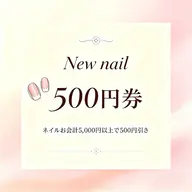 『当日予約&来店限定』クーポン金額より500円割引★ご提示ください
