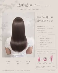 【ブリーチなしワンカラー】✨️透明感カラー+Aujua3STEPトリートメント✨️