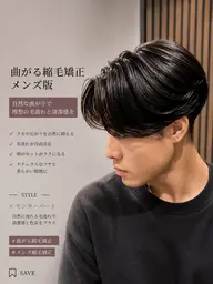 【髪質改善コース】曲がる縮毛矯正+カット+髪質改善TR ¥ 14300
