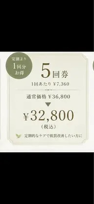 【1回分お得★】定期美肌ケア🌿CHRISTINAハーブピーリング5回券