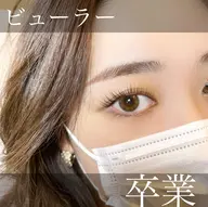 《迷ったらコレ》似合わせデザインまつ毛パーマ 【束感Trコーティング仕上げ付】
