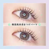 🫧🧸韓国風束感まつげパーマ🧸🫧 【3290円】[金沢]