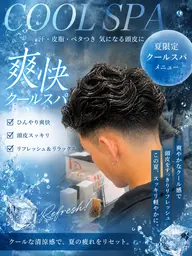 【爽快クール😎】メンズ限定カット＋選べるヘッドスパ＋頭泉浴❄️