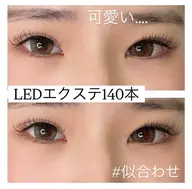 【LEDエクステ!!】可愛く⭐️140!!アイシャンプー･コーティング付き💕