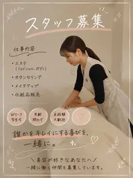 🌿一緒に働くスタッフ募集中🌿