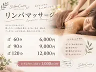 リンパマッサージ60分コース✨️