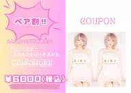 【ペアでお得】 お友達やカップルで一緒にご来店 ✴︎カット+カラー+トリートメント