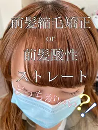 カット+(前髪酸性ストレート)+トリートメント