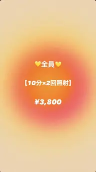 10分 2set