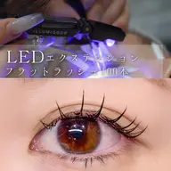 【今だけ限定】オフなしLEDフラットラッシュ100本🫧コーティング付