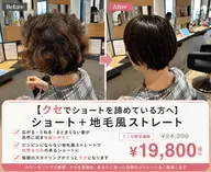 【40代50代60代の縮毛矯正】自然な丸みの地毛風ストレート+ショートカット #縮毛矯正#白髪