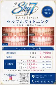 💎セルフホワイトニングで輝く白い歯へ✨