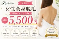 ✨人気No.1✨女性全身脱毛(顔orVIO込み)初回5,500円