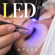 限定5名 LEDエクステ100本※2回来店必須 新商材導入の為のモチチェック✨1回目来店時に2回目来店予約必須🙇♀️