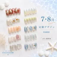 《定額》選べる¥8000デザイン