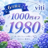 【6月限定】🩵美容🩵セルフホワイトニング20分+カウンセリング