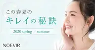 🌸【サロンご新規様限定】🌸 ✨春のプルプル肌毛穴トリートメント体験✨