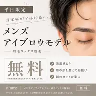 🔥本日限定特別価格🔥メンズアイブロウWAX