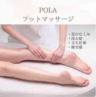 脚・足裏・ヘッドの集中ケア☘️血流巡り、免疫アップ⤴︎
