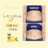 【７０分】初回限定＊ボディ＊お腹・ウエストが気になる方はこちら