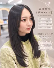 メイク撮影モデルにご協力していただける10~20代の方限定✨髪質改善トリートメント