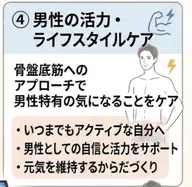 男性の活力👨🍼骨盤底筋ケア!!アプローチして男性特有のお悩みをケア👊