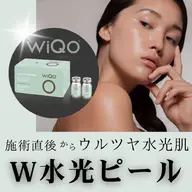 【艶ハリ肌】ツヤとハリを与える水光肌◇大人気のWiQo水光ピール(顔+首肩+デコルテ+肩甲骨)マッサージ付き◎