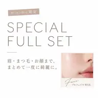 【贅沢full set🪄✨】美眉WAX+まつ毛パーマ+フルフェイスWAX《ブライダルにも👰🏻♀️💍》