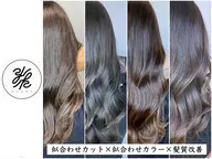 【🩵平日限定🩵】似合わせカット➕フルカラー➕髪質改善トリートメント