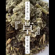若よもぎ蒸し🧖♀️🌿3種の草から選べる《 継続して続けたい方》5回セット